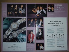娱乐圈杂志 梅艳芳、张曼玉、杨紫琼、关秀媚、洪欣、刘松仁、金城武、袁洁莹、郭蔼明、刘青云、翁虹、任达华、于莉、吕良伟、陈淑兰、方中信、毛舜筠、卢敏仪8开彩页（3页4面）