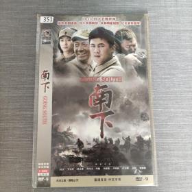 351影视光盘DVD:南下     二张光盘简装