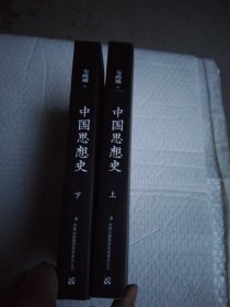 中国思想史（上、下册）台湾著名学者、哲学家韦政通集大成之作。一本朴素的中国哲学史、思想史入门书。