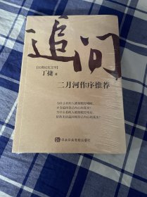 追问 正版