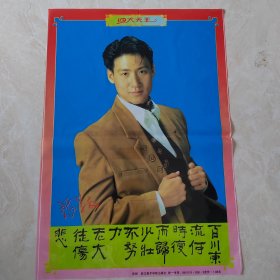 四大天王张学友覆膜海报