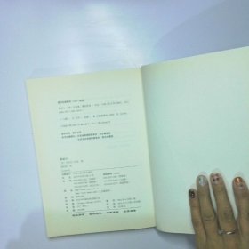 驱动力 在奖励与惩罚都已失效的当下如何焕发人的热情 二手书实拍图