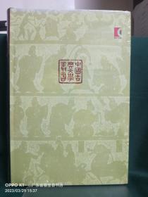 白居易集箋校（全六冊）