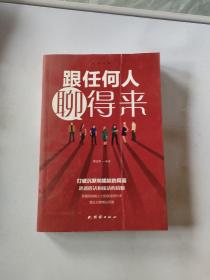 口才与训练5本书籍说话心理学别输在不会表达上高情商人际交往口才交际提升书籍高情商聊天术