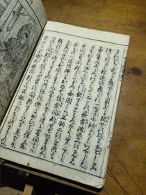 通俗图绘 和字进擇集(日本古书)
