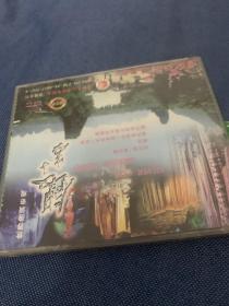 银子岩VCD