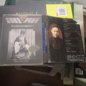 京剧麒麟童演唱艺术特辑纪念周信芳诞辰100周年磁带