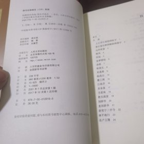 初唐四杰诗选（中国古典文学读本丛书典藏）