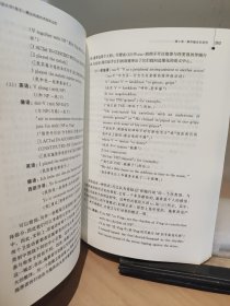 认知语义学（卷Ⅱ）：概念构建的类型和过程