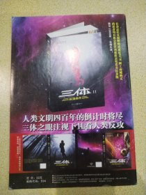 科幻世界
