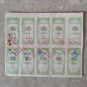 老票证：江西赣县食油票（整版正反面共计二十枚）（叁市两）。