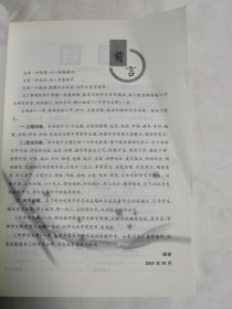 《中学作文帮》