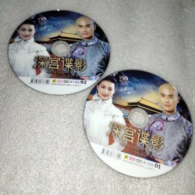 深宫谍影 2DVD光盘（郑嘉颖）