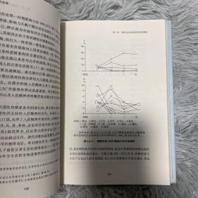 中国现代思想的起源：超稳定结构与中国政治文化的演变（作者金观涛签名 一版一印）保真