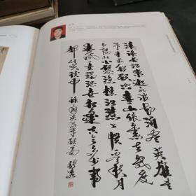 中国当代书画名家作品收藏指南（第3辑）