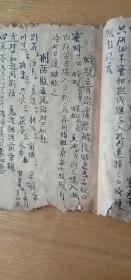 《医方集锦》，中医古典医方奇方、良方、秘方、验方集锦。清朝早期手写本一套一册。