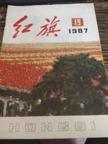 红旗1987 19