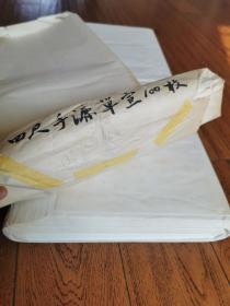 回流80年代四尺整纸单宣，整包一百张，未使用。蘸水试纸，大约生宣三分熟。封套老化明显，里面的纸保护不错，没有黄斑。重2.7公斤，135×70厘米。