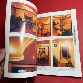 住宅空间装潢——实例精选.1