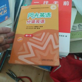 阳光英语分级阅读 初一上(可点读)(9本读物+1本指导)(附MP3光盘)