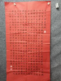 武汉书法家，郑迁书法参赛精品