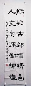 保真书画，郝美智书法一幅，北京中国书画协会理事，中国现代硬笔书法研究会会员，北京硬笔书法学会会员，北京北海诗书画院会员，华夏东方杰出书画院理事，中国书画艺术研究会理事，崇文书画研究会理事，朝阳书法家协会员，北京书法家协会员。