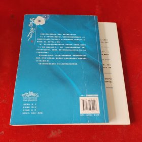 兰因·壁月 上下