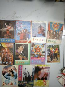 东北民兵1987年第1、2、3、4、5、6、78合刊 9 10 11 12 期全11本合售