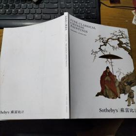 香港苏富比2022春拍古代书画，