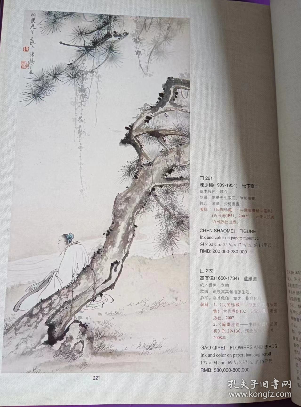 九歌