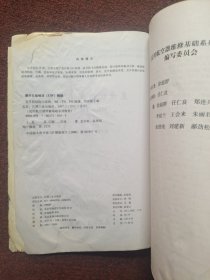 直升机结构与系统
