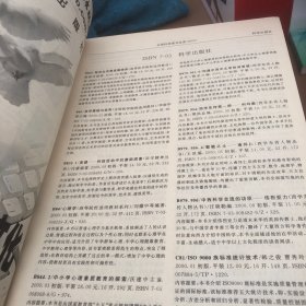 全国科技图书总揽2000