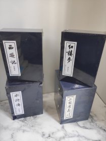 中国四大古典名著连环画全套136册蓝盒装 三国演义60册+水浒传40册+红楼梦16册+西游记20册 绘本书儿童连环画 上海人民美术出版社