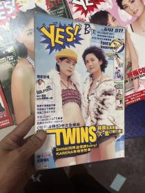 yes！杂志-Twins-等-封面-17册16开-打包一起走