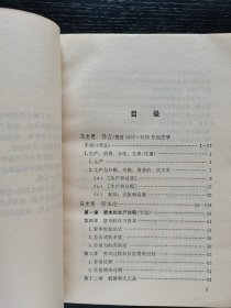 马列著作毛泽东著作选读 政治经济学部分1978年一版一印