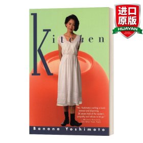 英文原版 Kitchen 厨房 Banana Yoshimoto 吉本芭娜娜 海燕新人文学奖 泉镜花文学奖 英文版 进口英语原版书籍