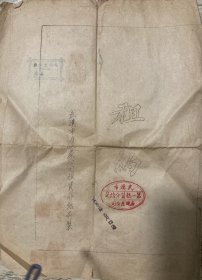 1953年5月4日房屋租赁《租约》租房合同