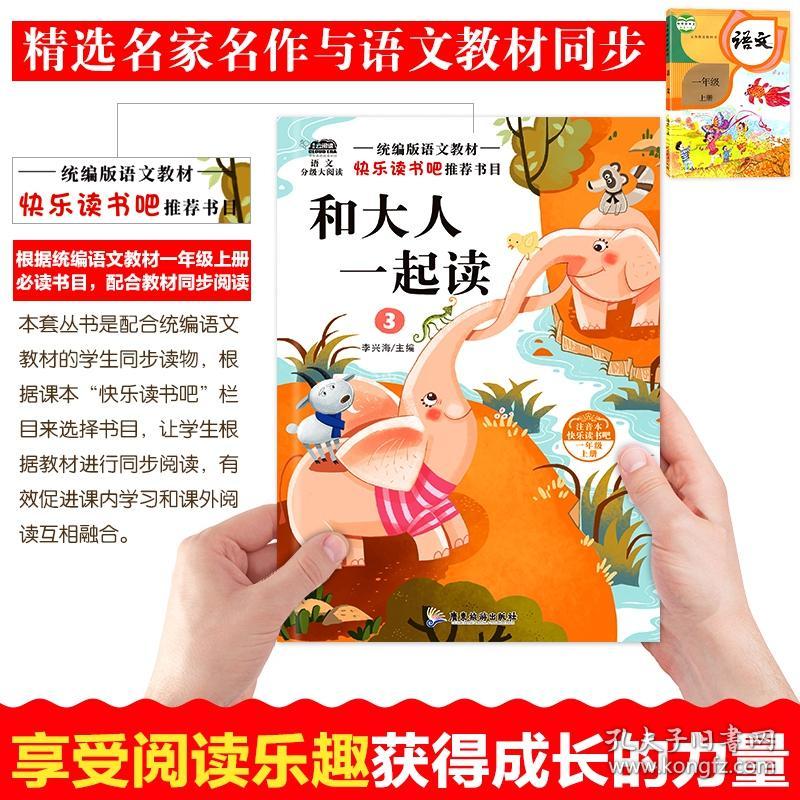 一年级（全四册） 普通图书/童书 李兴海 广东旅游出版社 9787557022549