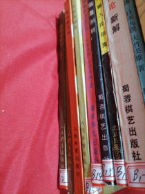 布局的方向+手筋发现法(围棋入段丛书2本合售)
