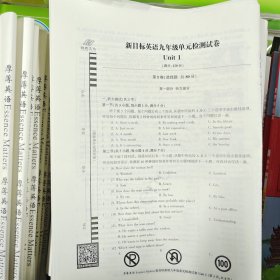 厚薄英语九年级上册试卷