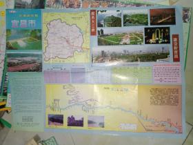 《宜昌市交通游览图（2003年版）》地图袋七内！多单可合并优惠！