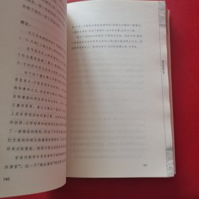 潜规则（修订版）：中国历史中的真实游戏