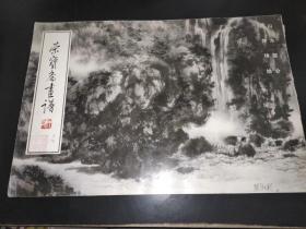 荣宝斋画谱 33 山水部分