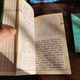 汉书后汉书
