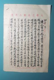 1955年上海大华文具厂给东亚银行的信函