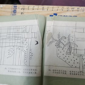 连环画：蛇郎