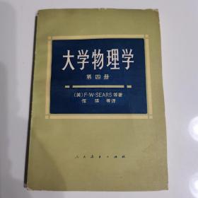 大学物理学