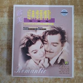 79唱片光盘VCD：欧美经典怀旧情歌 二张碟片盒装