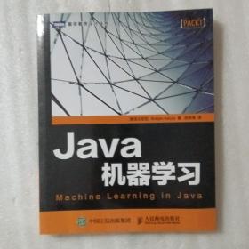 Java机器学习