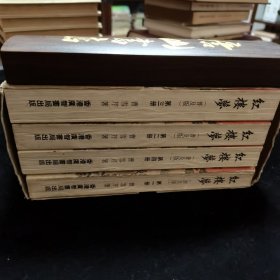 红楼梦，四大名著之一，70年代香港广智书局出版，带原装书盒，非常稀见，最难得的是带八开大观园图，红楼梦人物关系图，这图非常稀见，封面设计古朴典雅，内页有多张老版原书插图，图文并茂，相得益彰。绝版库存。好书可遇不可求，望有缘人得之，珍之。唐山书店推荐收藏。